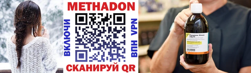 Купить где  Новочебоксарск  Метадон мёд 